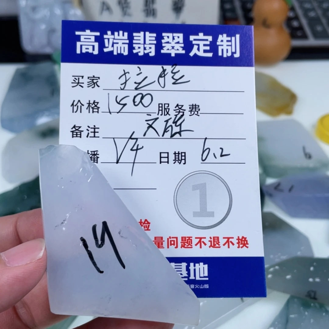 【闪购商品】定制翡翠未镶嵌拉*