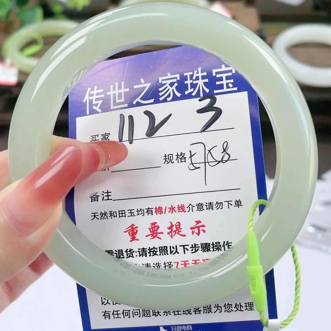 【闪购商品】未镶嵌手镯和田玉