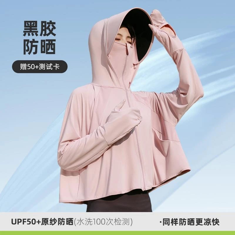 防晒衣女夏季新款冰丝原纱UPF50+防紫外线黑胶帽檐宽松透气防晒服