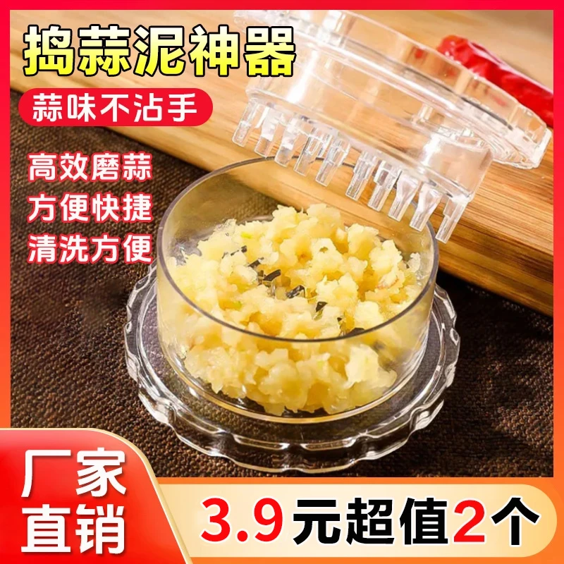 【3  . 9 元】厨房好帮手捻蒜盒/搅蒜器/压蒜器/蒜泥器/蒜蓉器