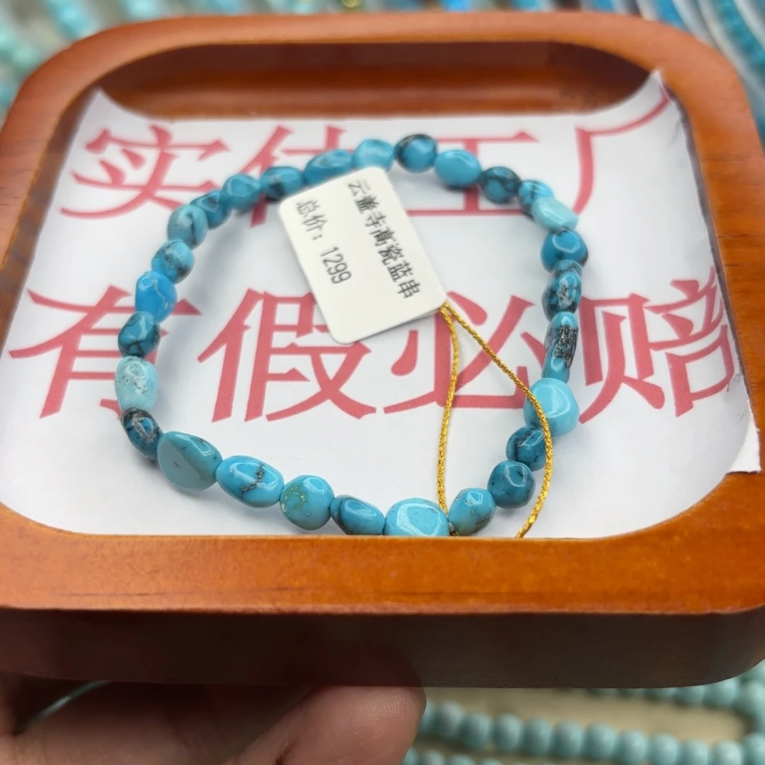 绿松石未镶嵌手链