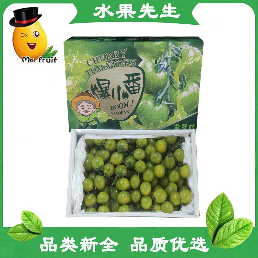 【水果先生】爆小番•绿小柿/盒  约2斤 圆润饱满 甜蜜爆汁