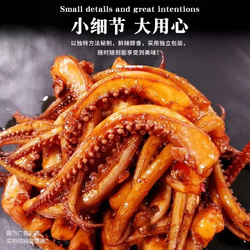 【到手20包】香辣鱿鱼爆香鱿鱼丁零食脆笋鱿鱼解馋即时网红爆款