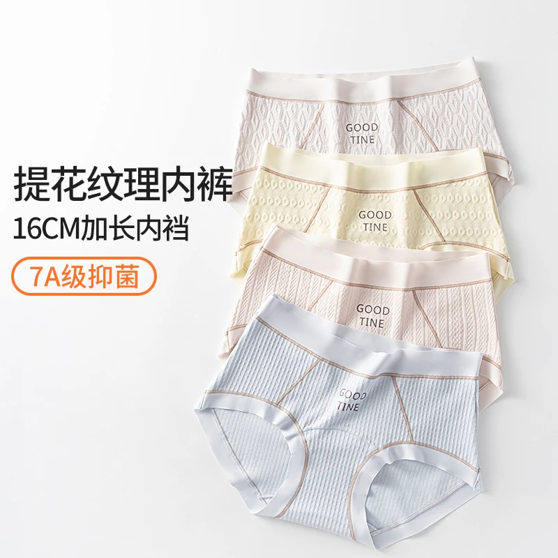 女士三角内裤纯色大码透气无痕中腰夏季低腰抑菌棉裆提花舒适