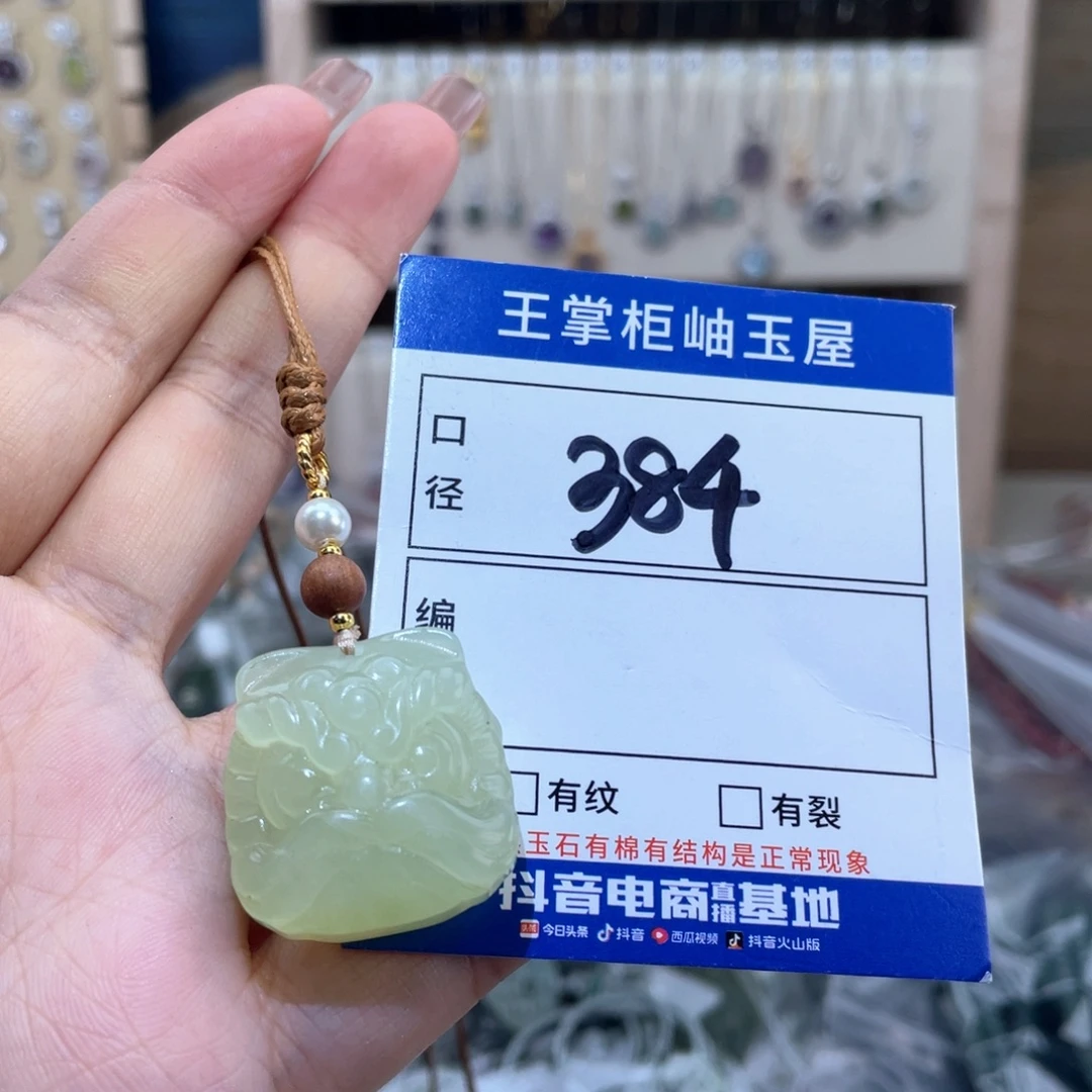 岫玉未镶嵌吊坠吊坠