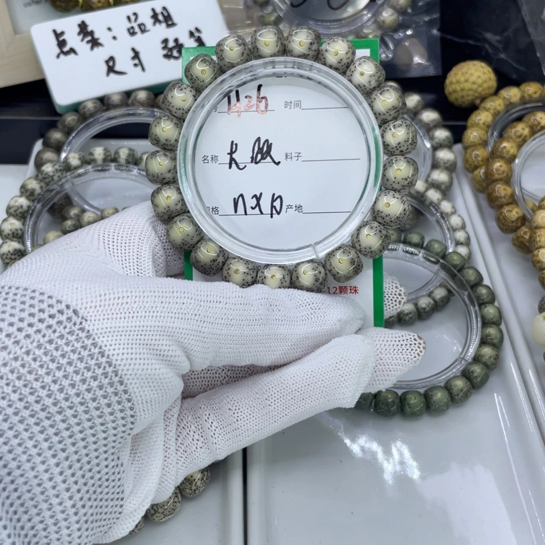 手串星月菩提岩*H大眼