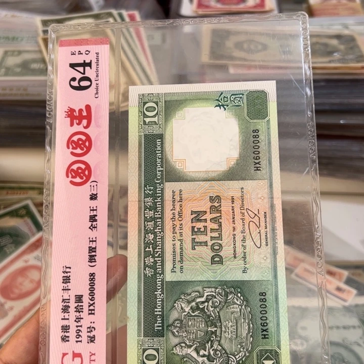 纸WBZ文宝斋收藏好品
