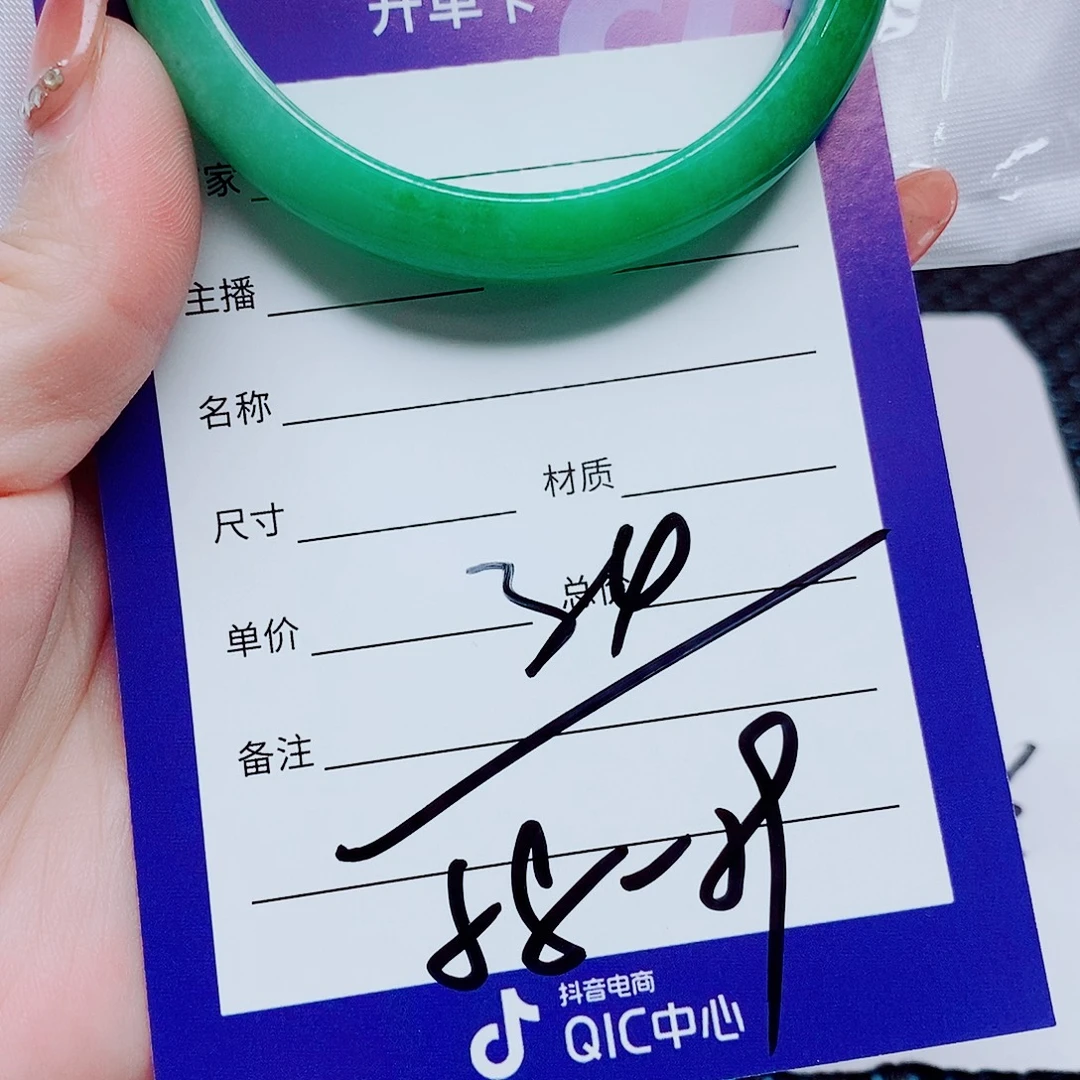 未镶嵌手镯（圆镯）翡翠