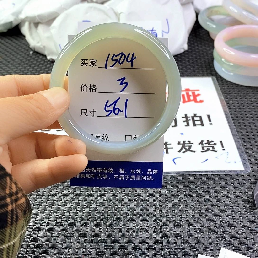 手镯玛瑙/玉髓未镶嵌1504