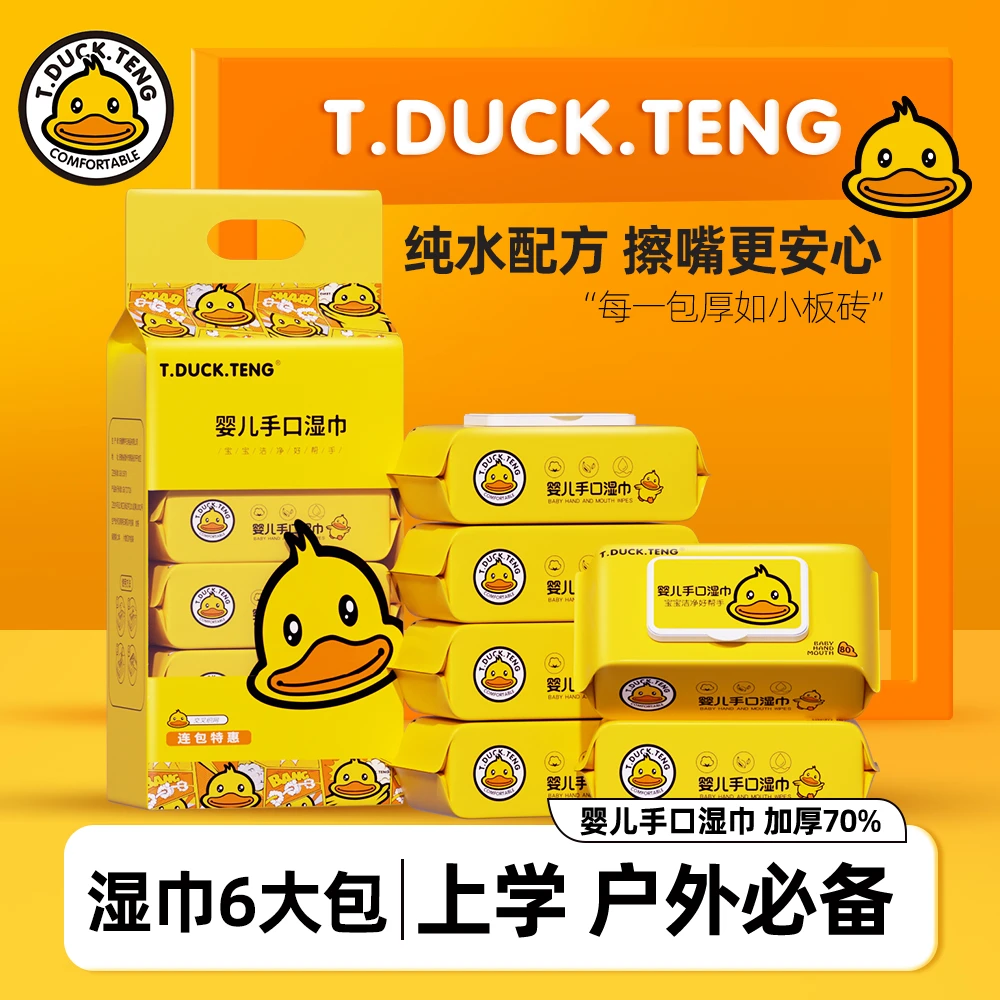 T.DUCK.TENG小黄鸭婴儿手口专用湿巾加厚6大包大包家庭实惠装