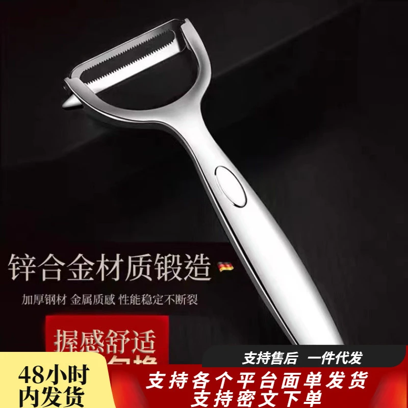 多功能刮皮刀家用便携削皮神器德系工艺不锈钢刮皮刀高品质刮皮刀