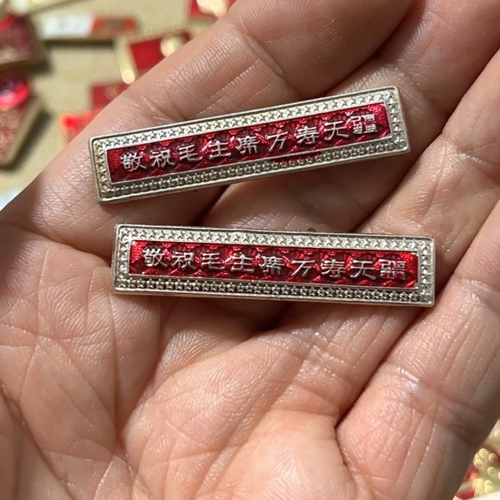 敢***天铝普通纪念章一对