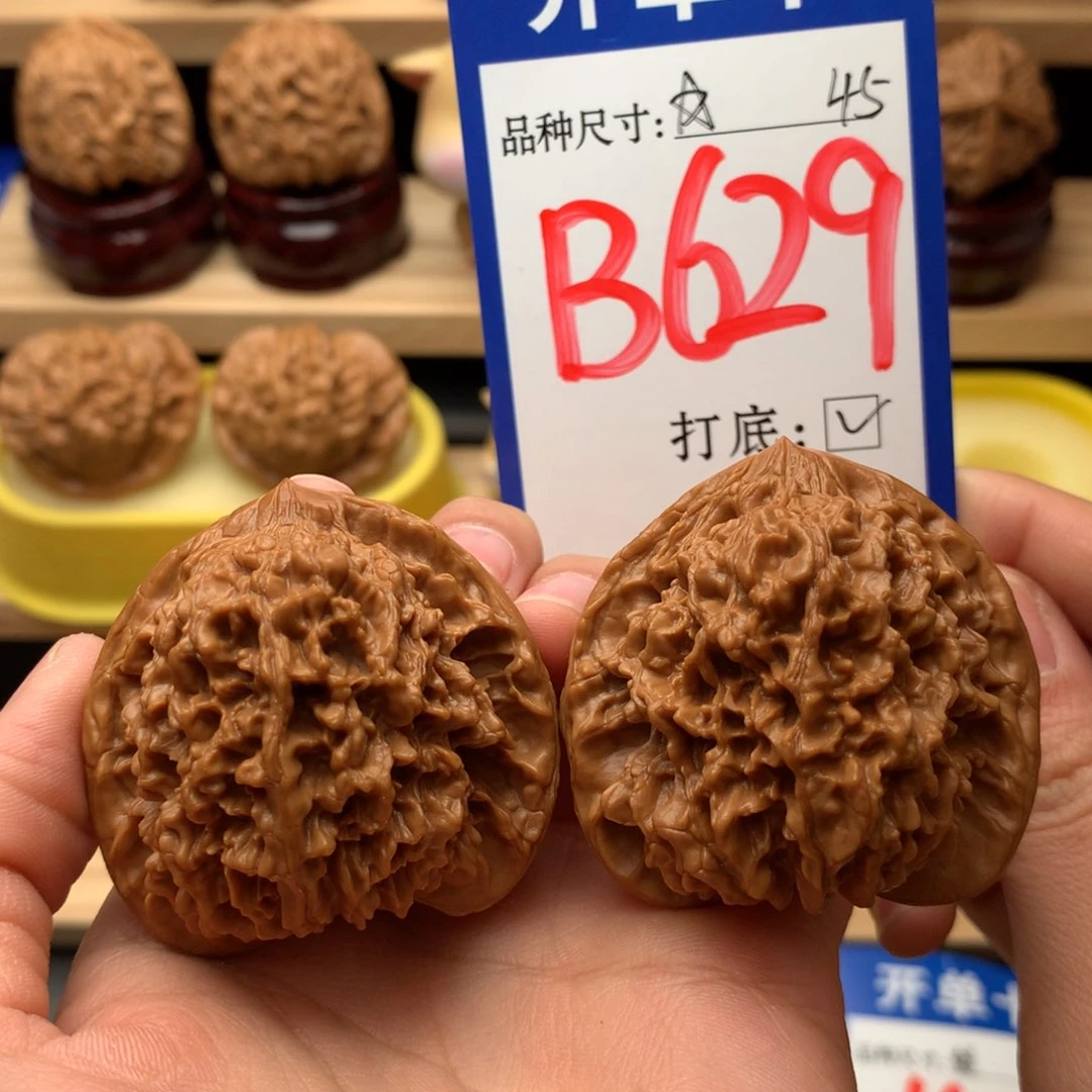 吊坠文玩核桃满天星45尺