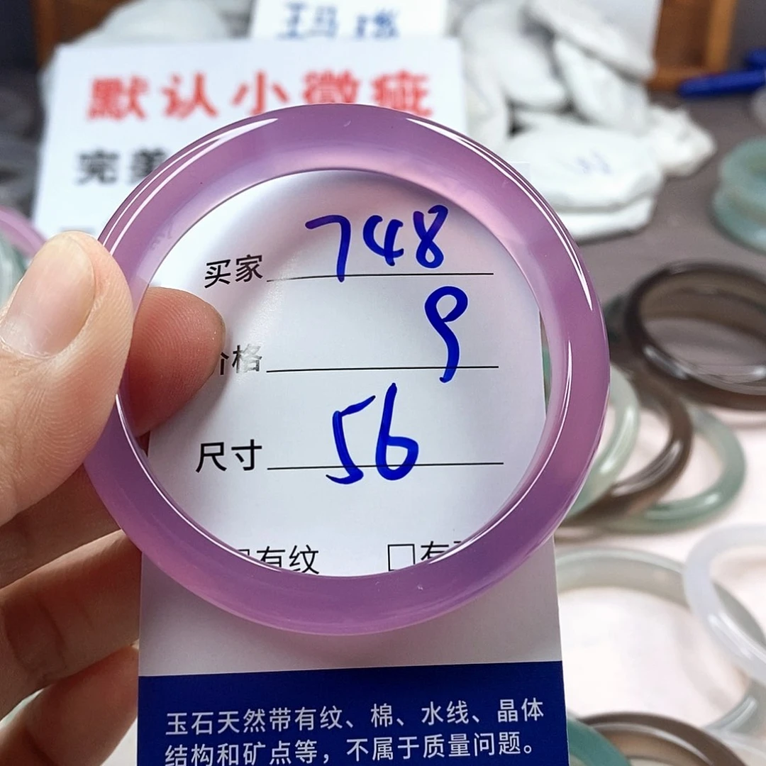 手镯玛瑙/玉髓未镶嵌748
