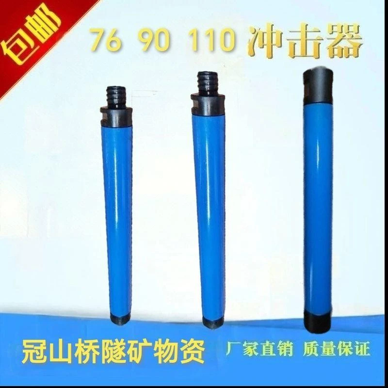 冲击器、、、高中低风压高压钻头工程矿山光伏冲击器
