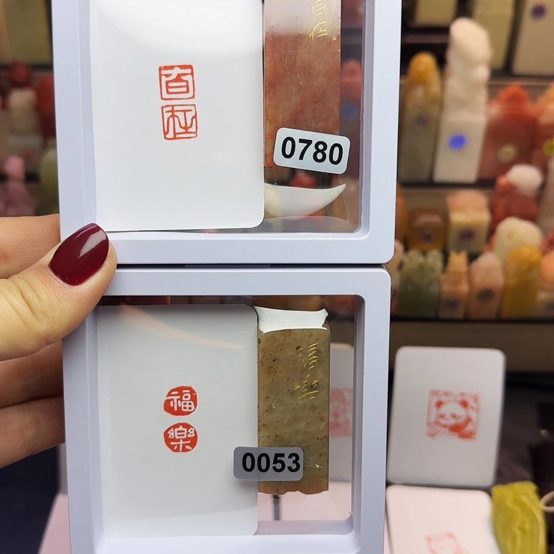 寿山石印石自在，福乐1×2