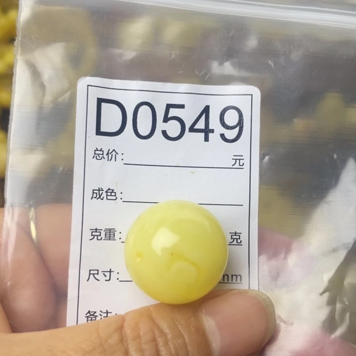 琥珀未镶嵌裸石微瑕20.5