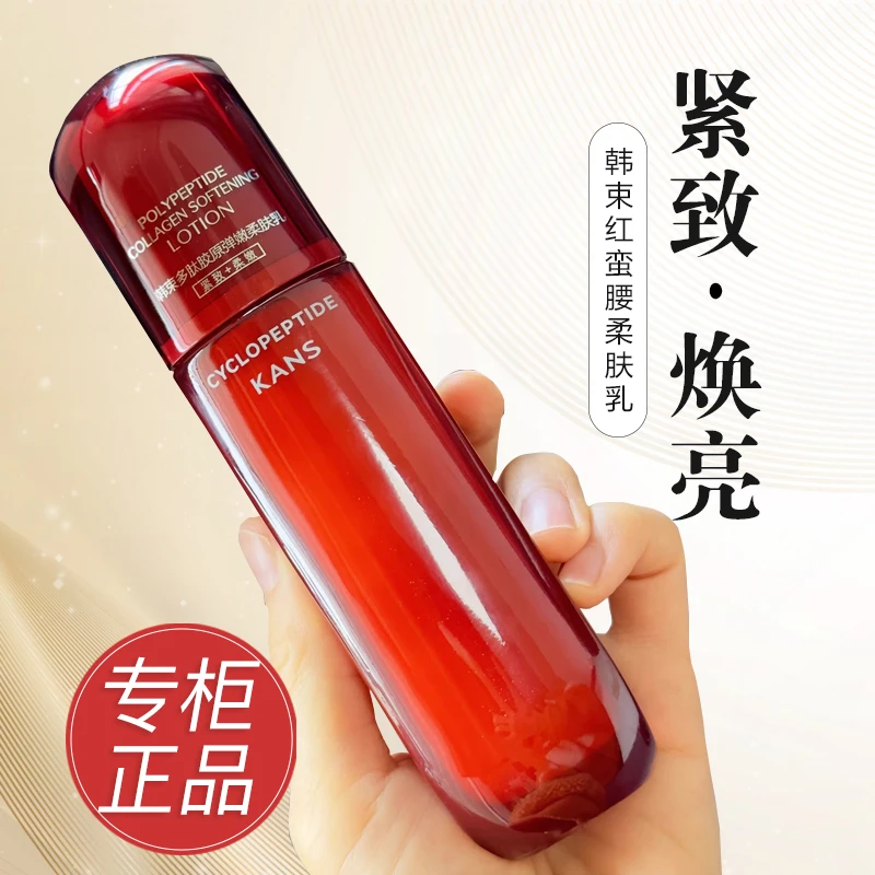 韩束红蛮腰系列多肽补水保湿胶原紧致水乳霜抗皱妈妈护肤品