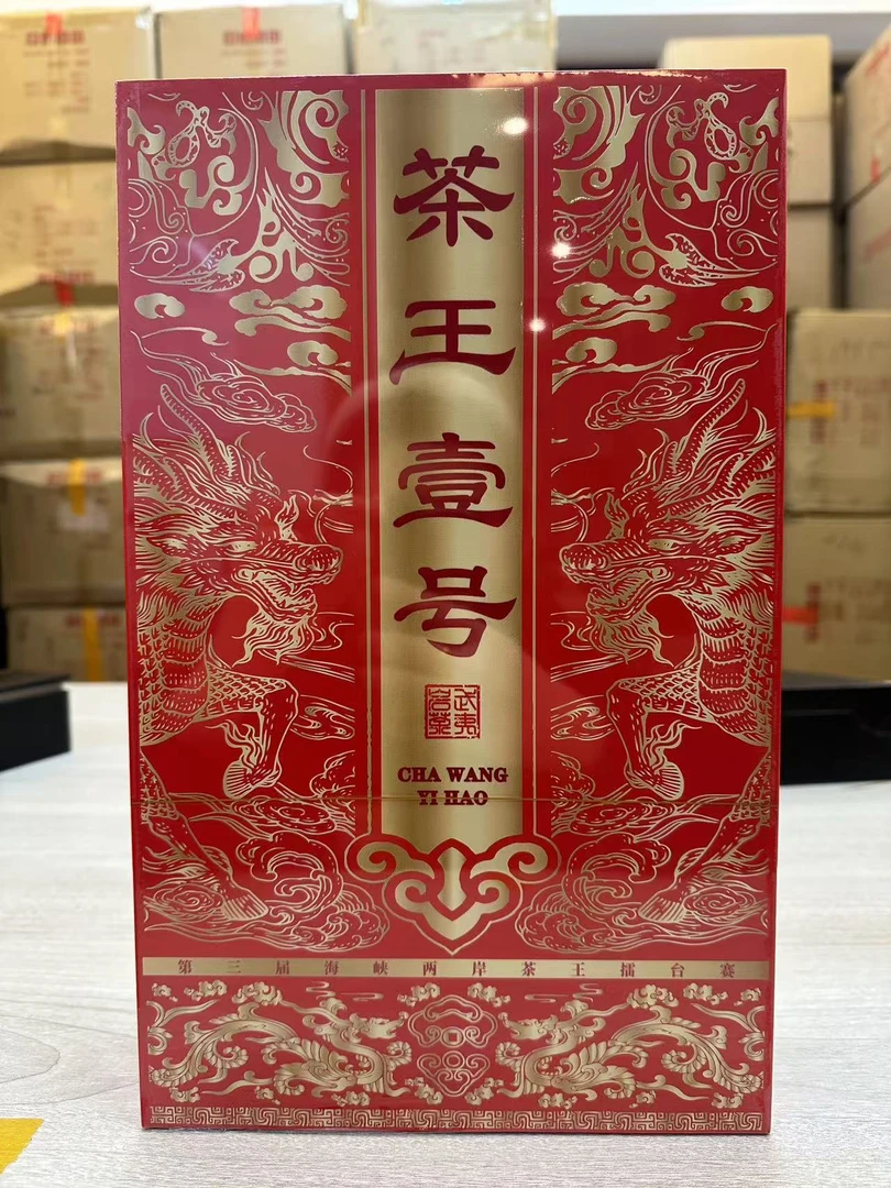 茶王壹号30泡礼盒（8.5g*30泡）无礼袋