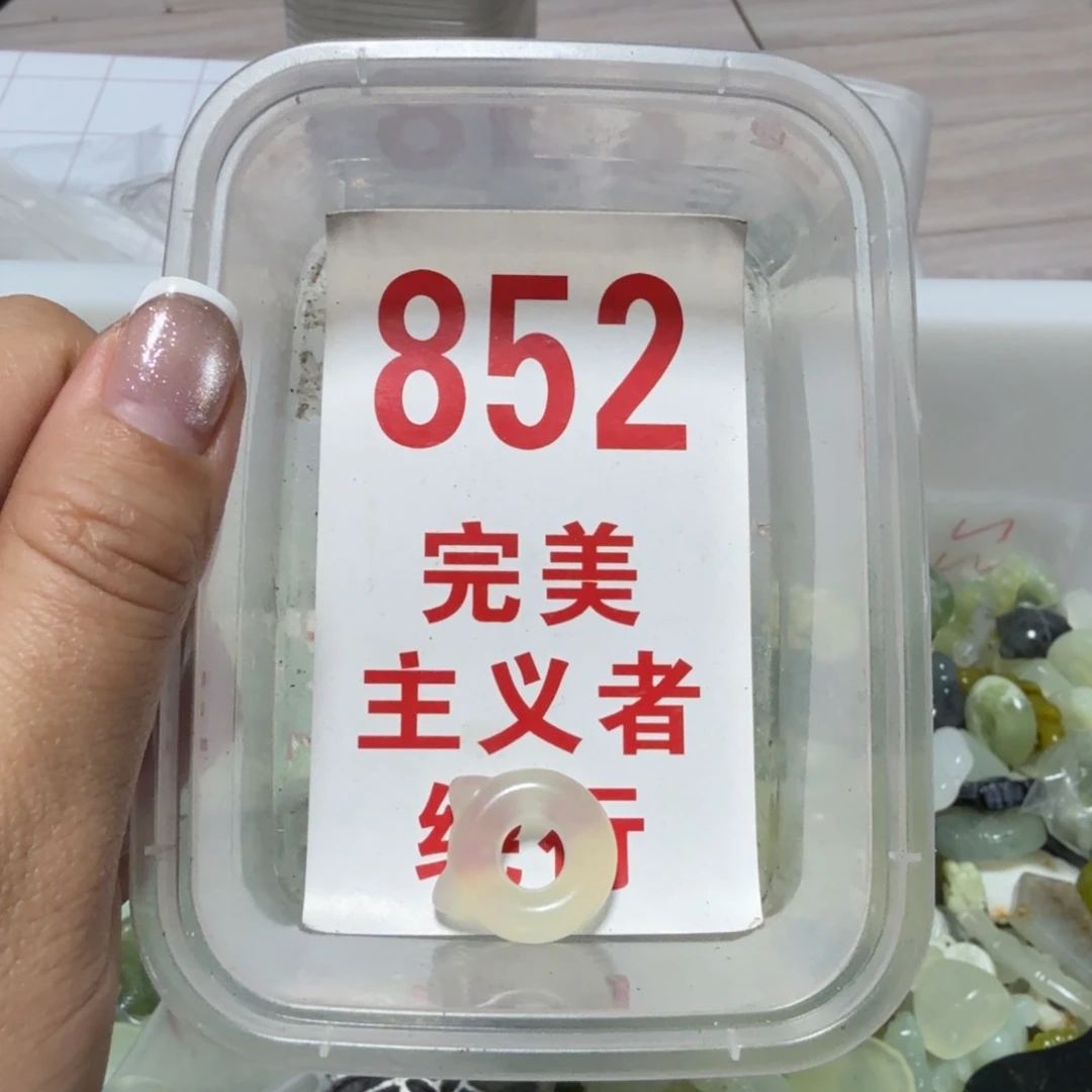 透闪石-蛇纹石玉吊坠未镶嵌