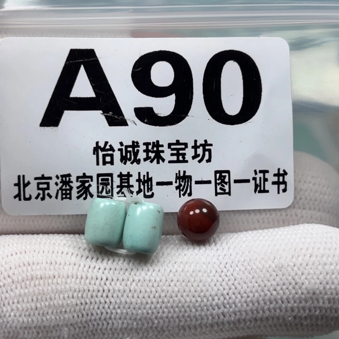 南红玛瑙未镶嵌珠宝奇石