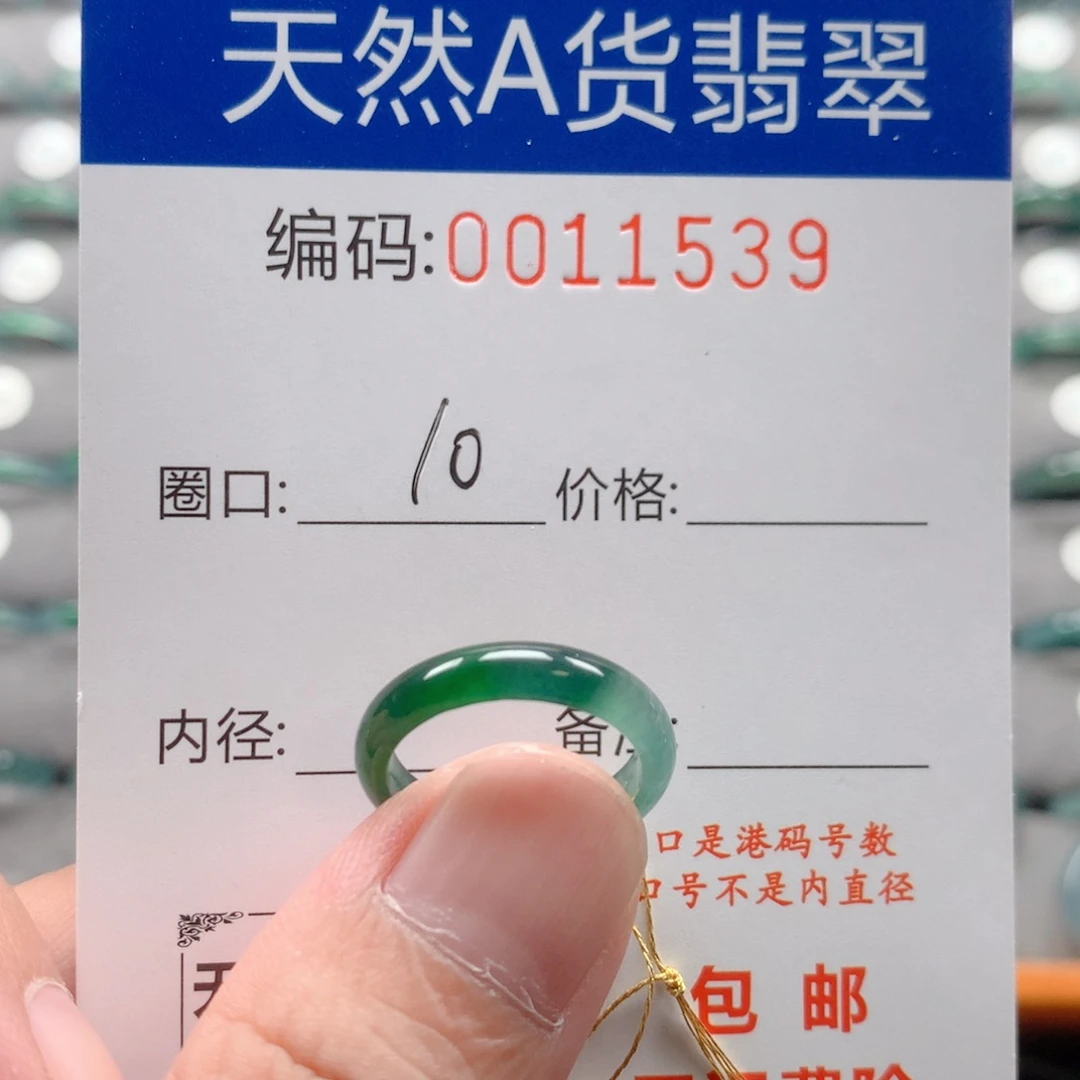 未镶嵌戒指翡翠戒圈