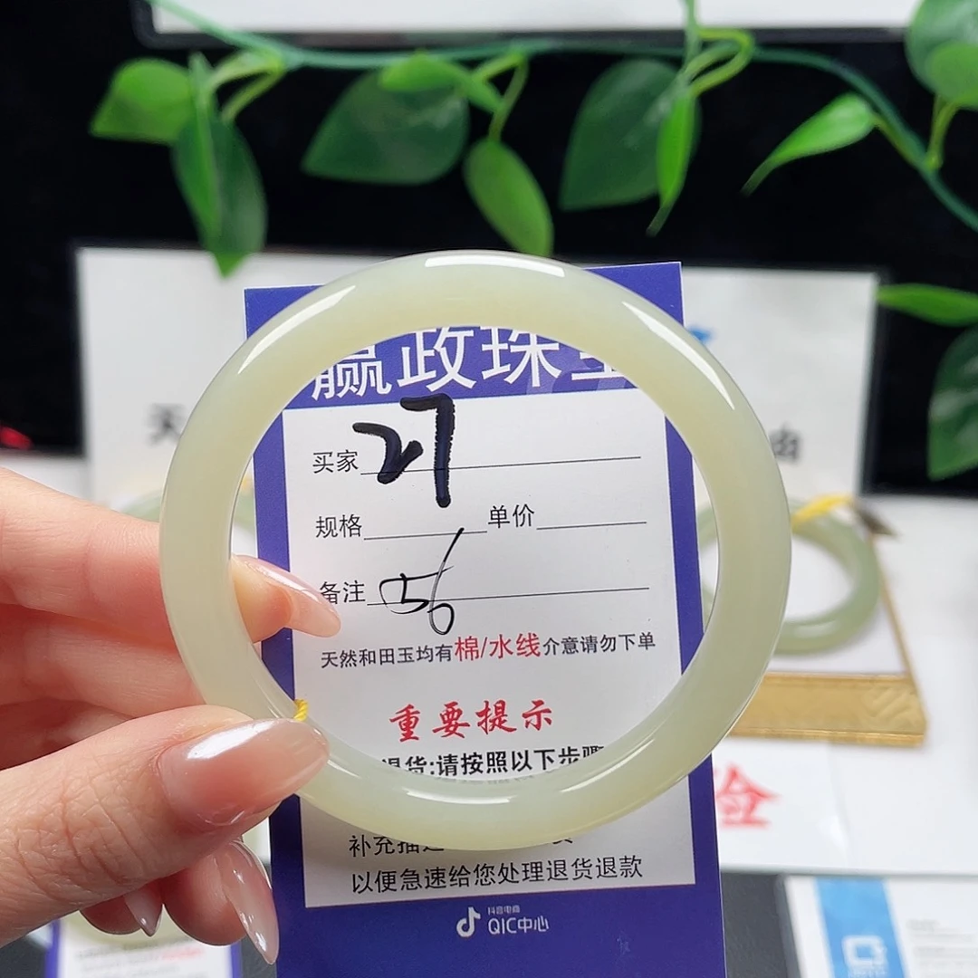 未镶嵌手镯和田玉卿***～