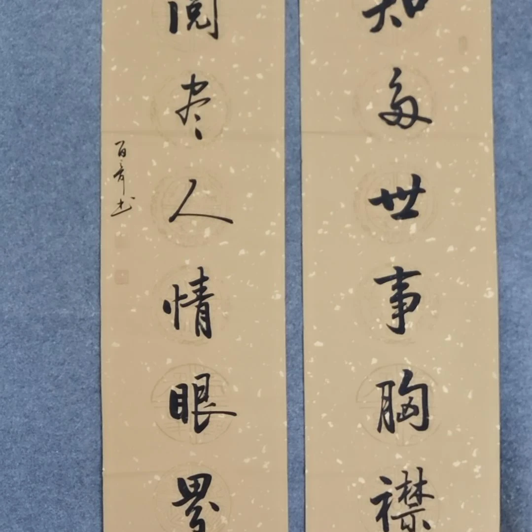 书法书法作品书法作