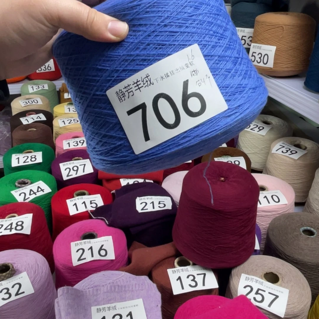 羊绒706深天蓝1.6