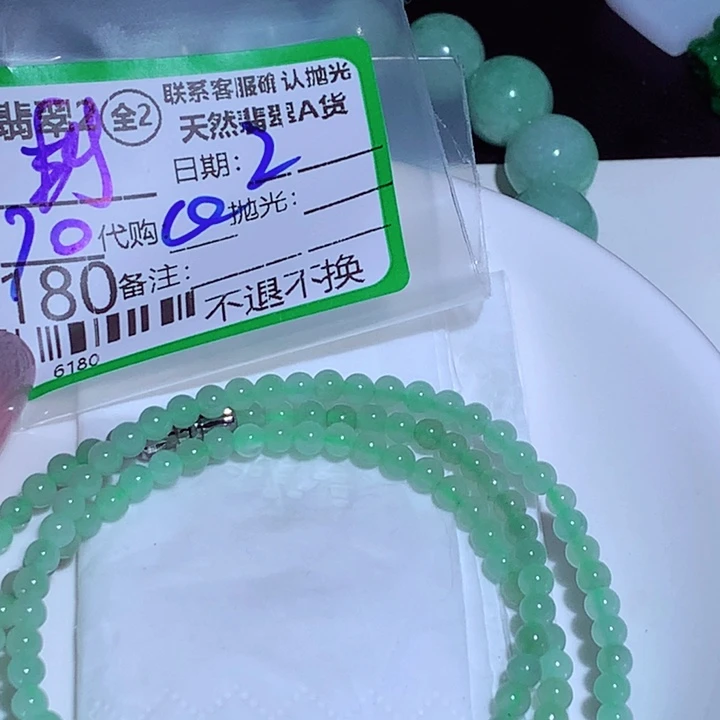 翡翠未镶嵌颈饰静*