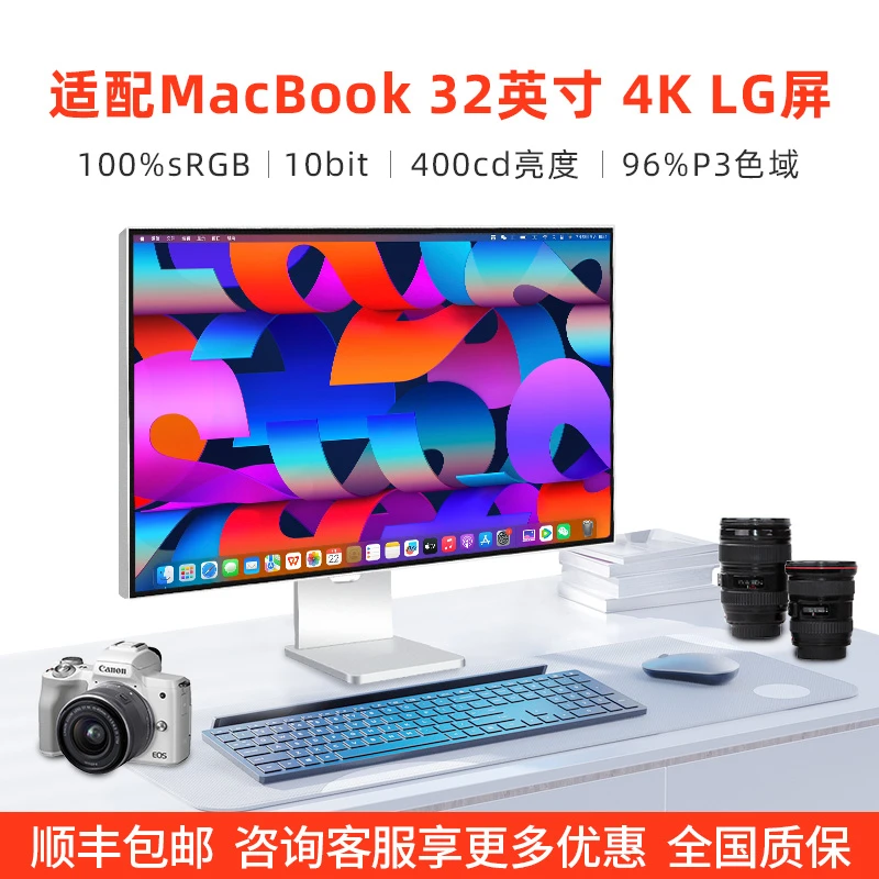 32寸显示器4k剪辑设计Mac原色竖屏显示器2K144H显示屏美工电脑PS5