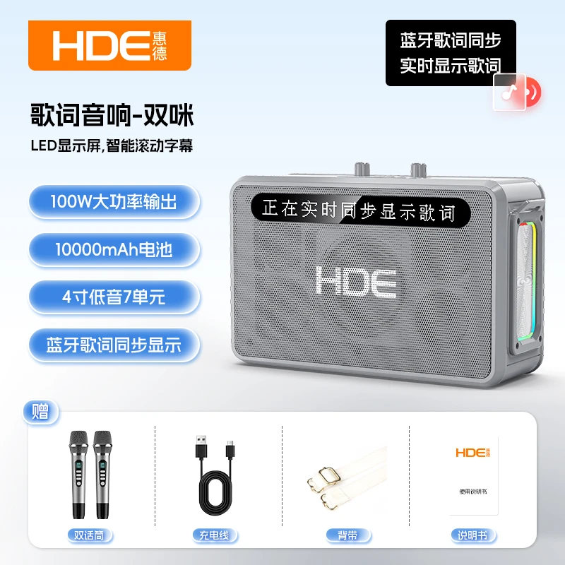 惠德H51全新蓝牙音箱带歌词户外大功率重低音k歌音响网红带话筒