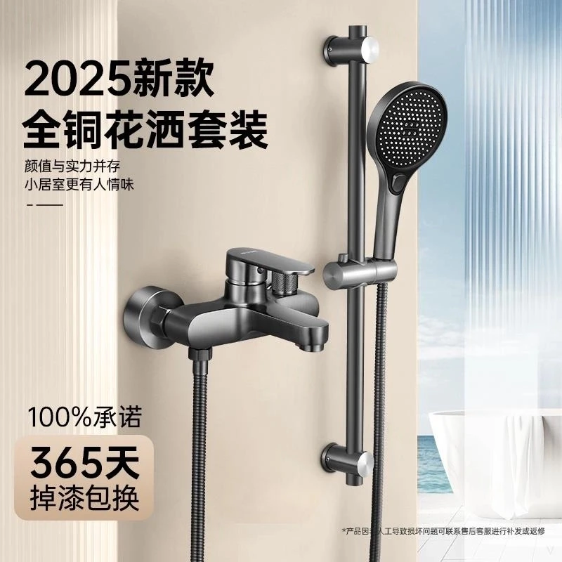 九牧王全铜淋浴花洒套装简易洗澡水龙头一体淋浴器增压喷头三件套