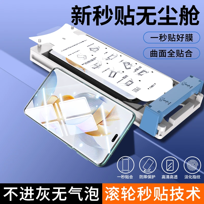 无尘舱适用荣耀90/Pro微晶陶瓷膜80/Pro/se/70/Pro/+防指纹手机膜