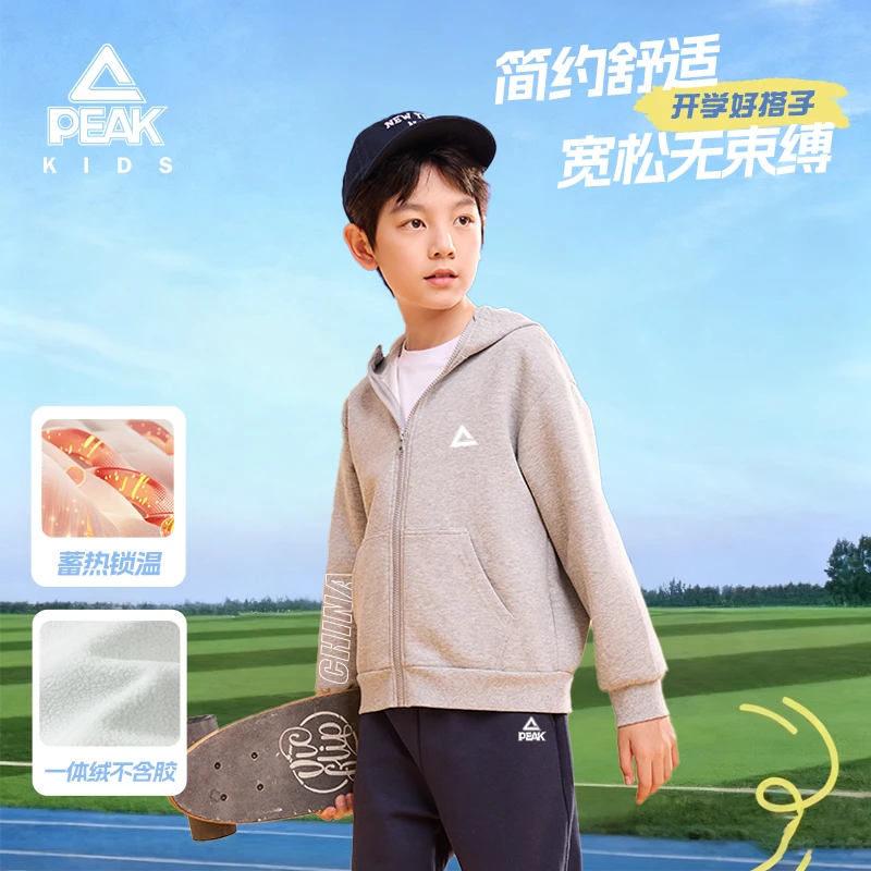 匹克童装秋冬男童外套男童新款蓄热锁温加绒开衫大童休闲连帽上衣