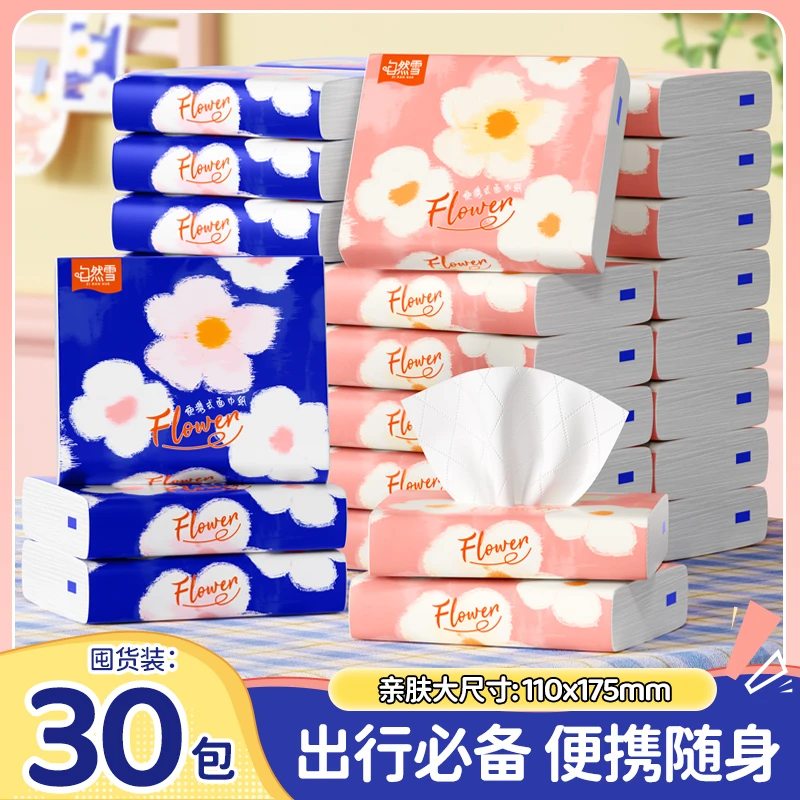 自然雪【开学季】30包五层加厚便携装高端印花可湿水随身装抽纸纸巾