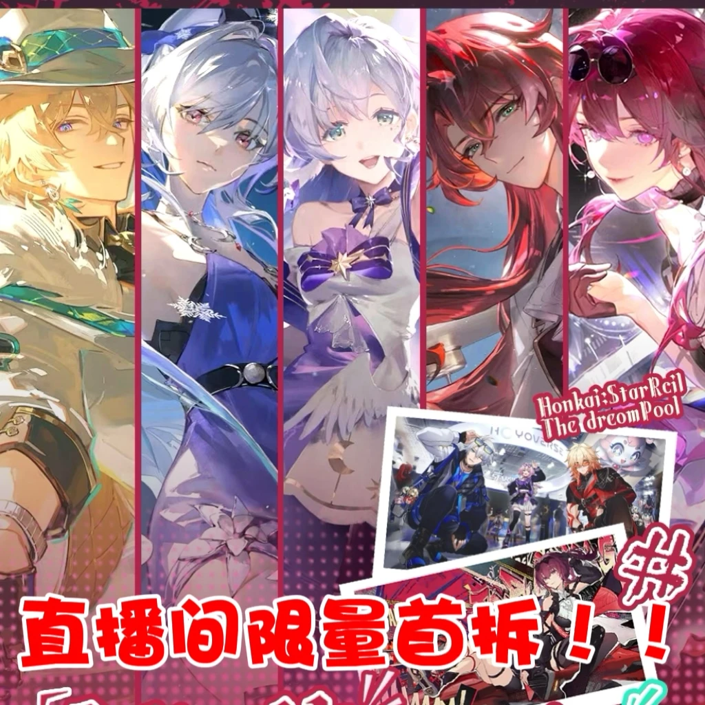 【平拆】小熊工坊—崩铁二创A6色纸第一弹