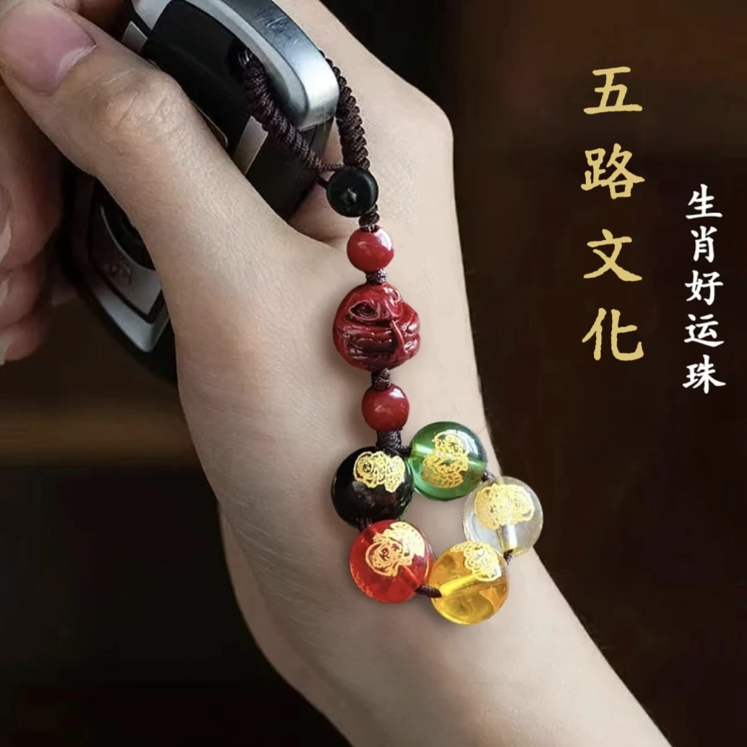 【先生推荐】2025蛇年新款五路财钥匙扣挂件时尚男女款驾车个人用品