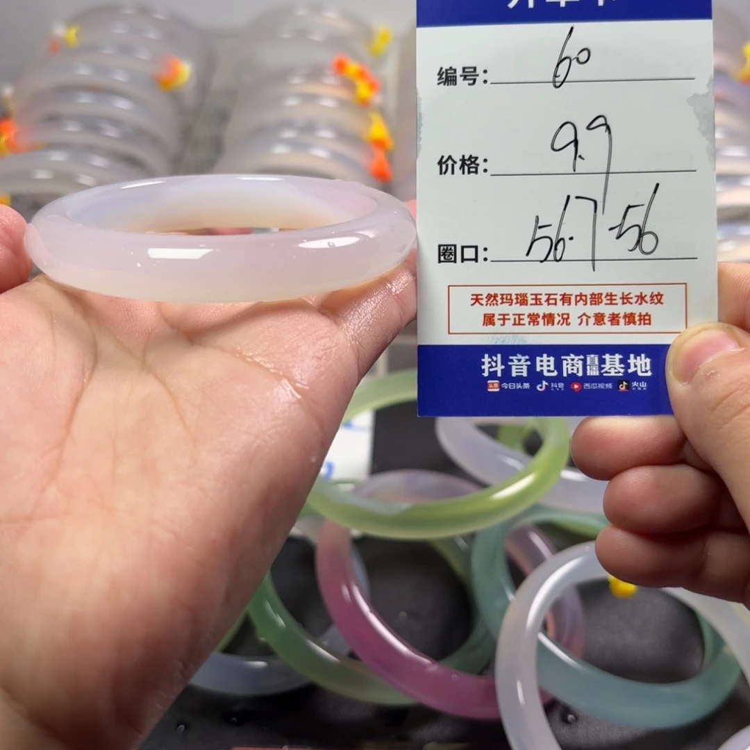 玛瑙/玉髓未镶嵌手镯