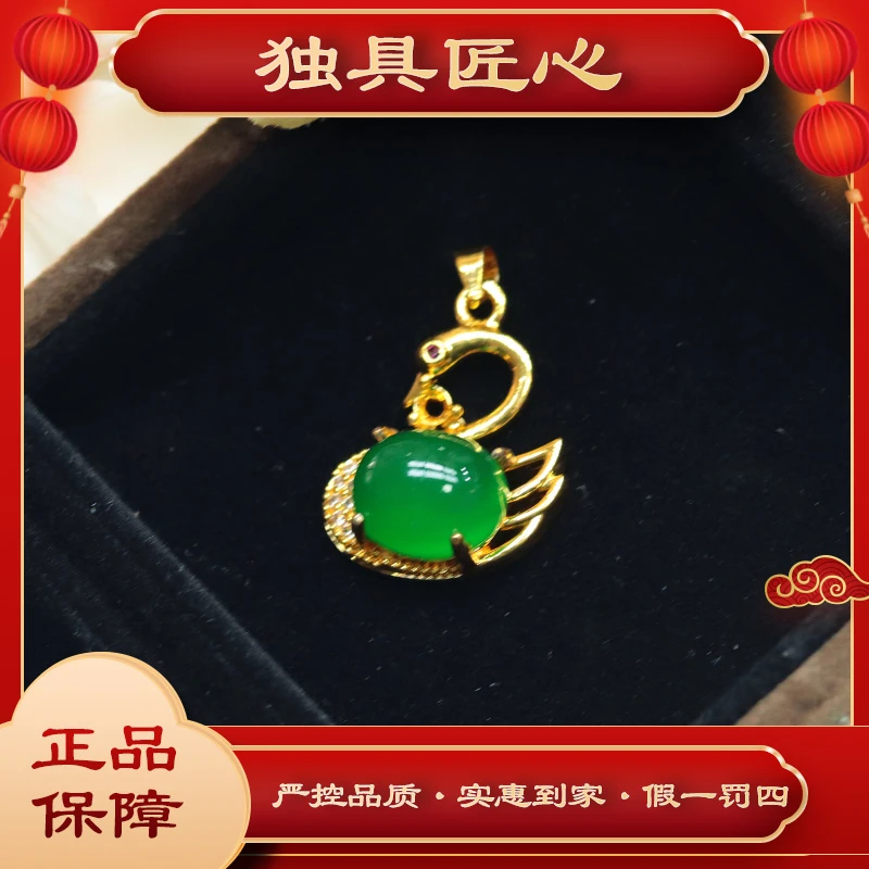 天然玉石 DMH200-1 设计款小天鹅吊坠 多样性发其一
