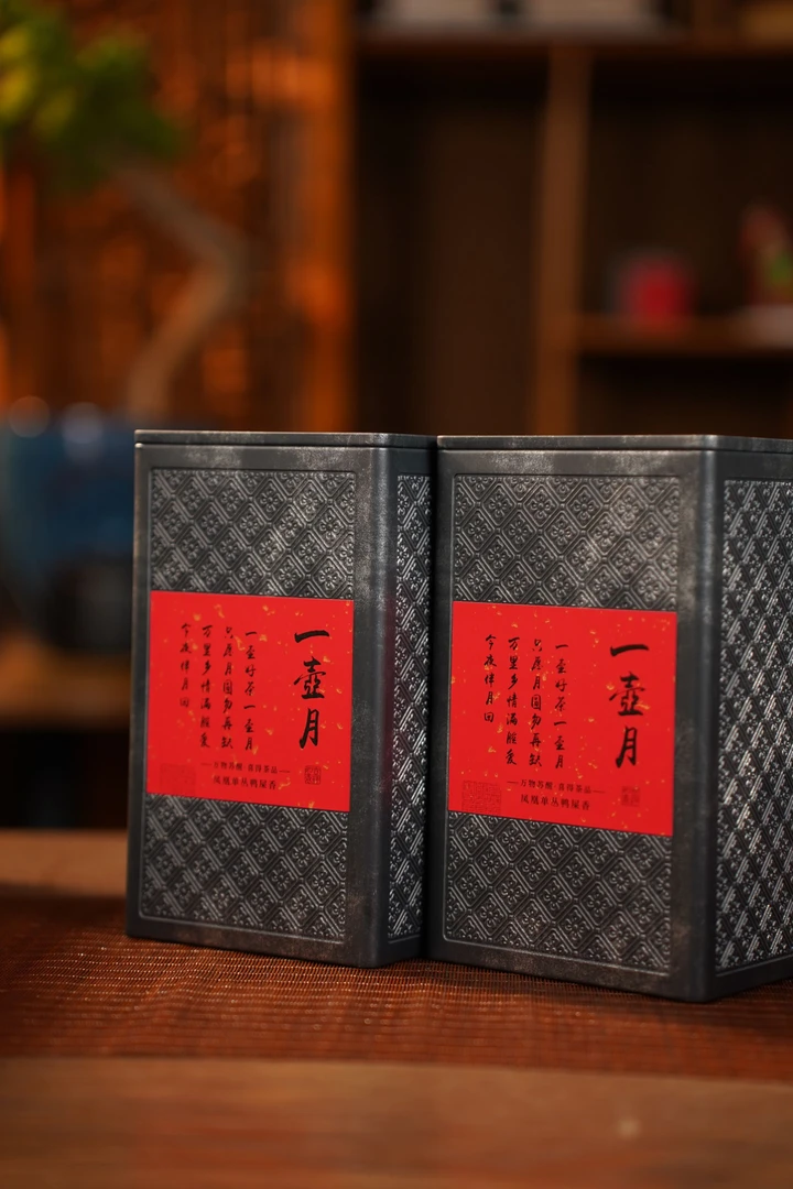 【一壶月】喜得茶品 春鸭屎