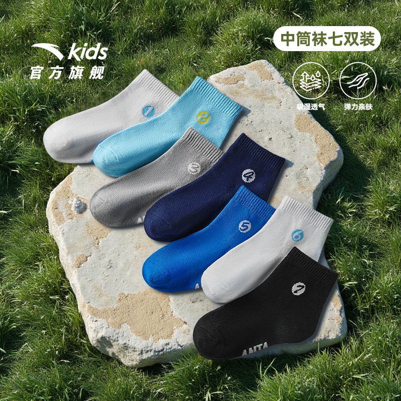 安踏儿童袜子七双装四季跑步袜子组合男女童男孩吸汗透气中筒袜