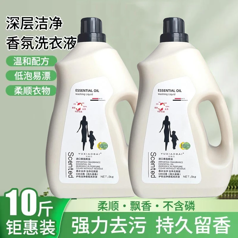 家用爆香净异味薰衣草母婴适用浓缩10斤大桶洗衣液无荧光增白剂