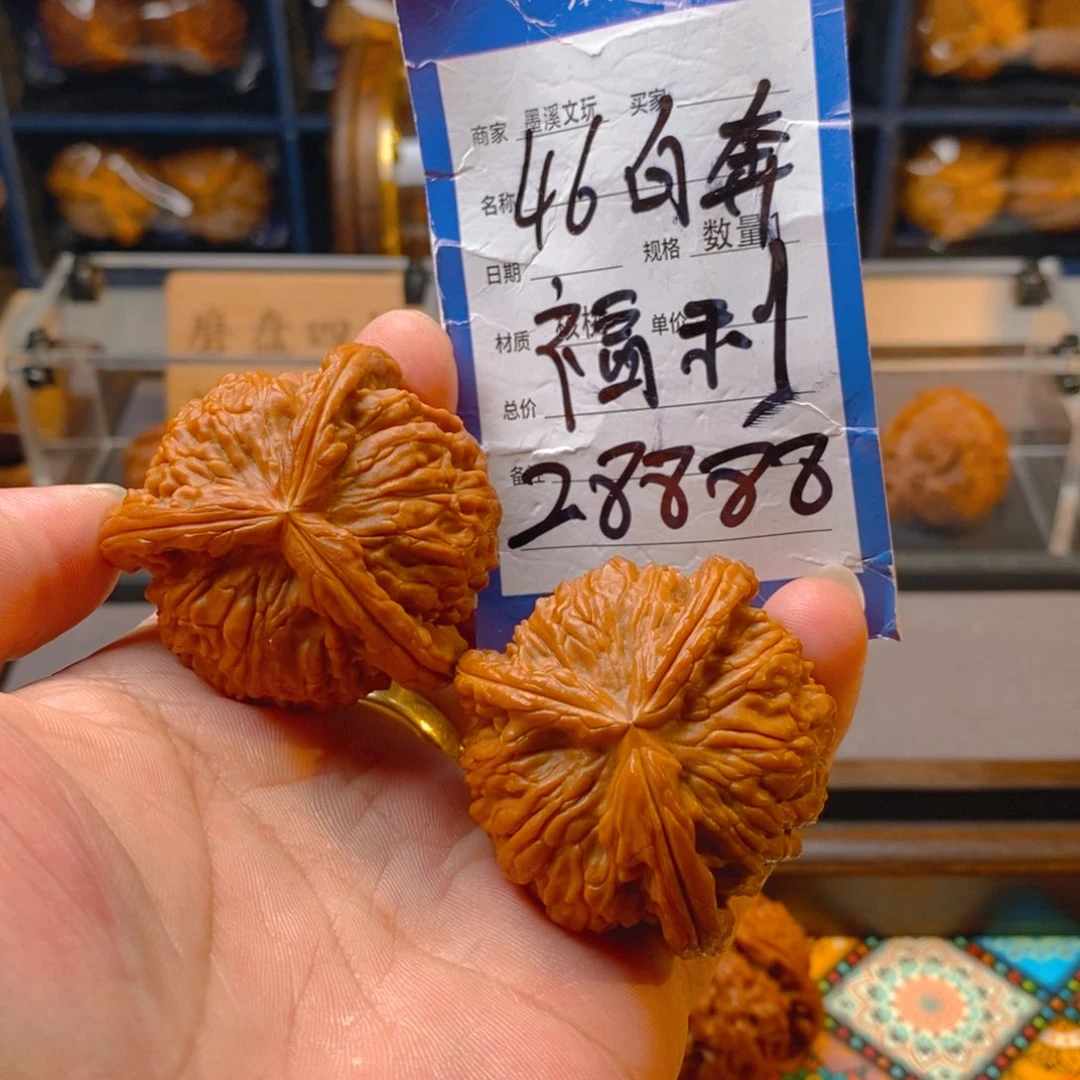 精品核桃把件核桃
