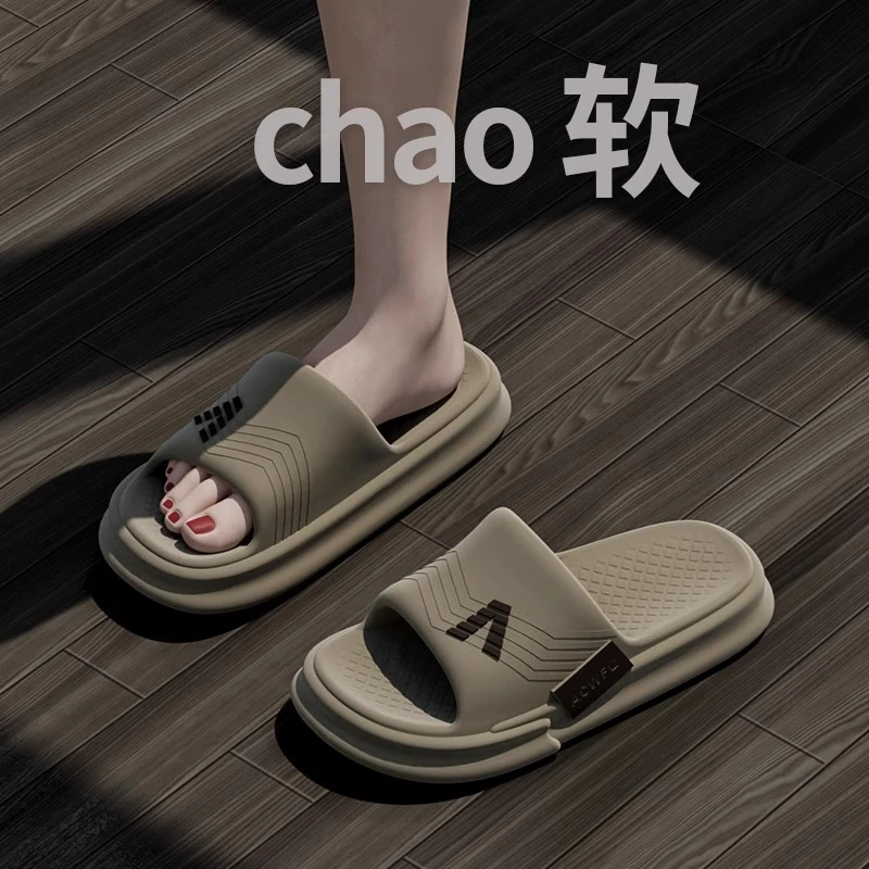 恩密比韦踩屎感凉拖鞋男女夏季情侣家居室内洗澡家用不臭脚外穿软