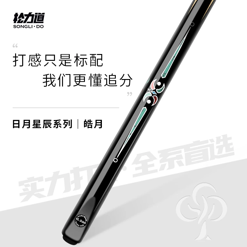 松力道松力道皓月