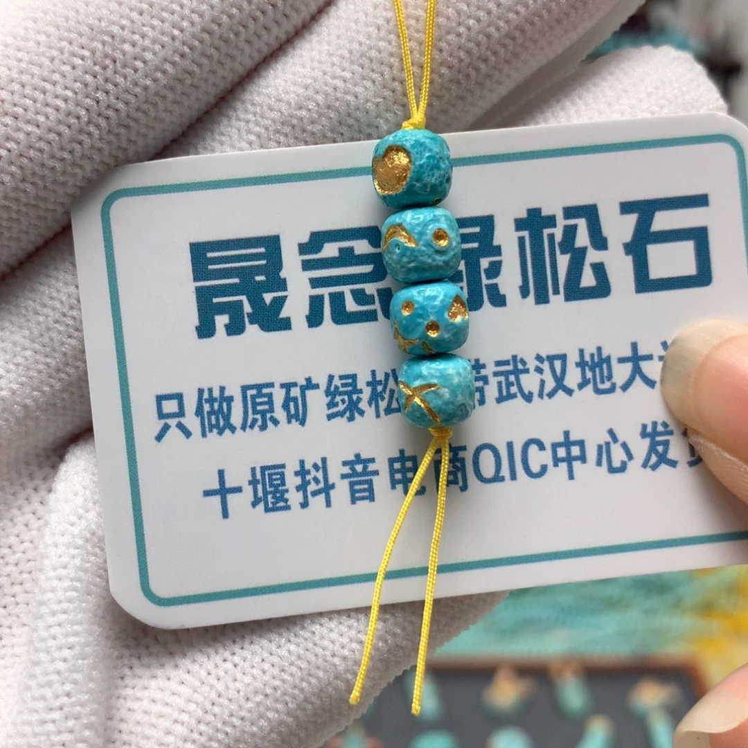 绿松石未镶嵌挂件