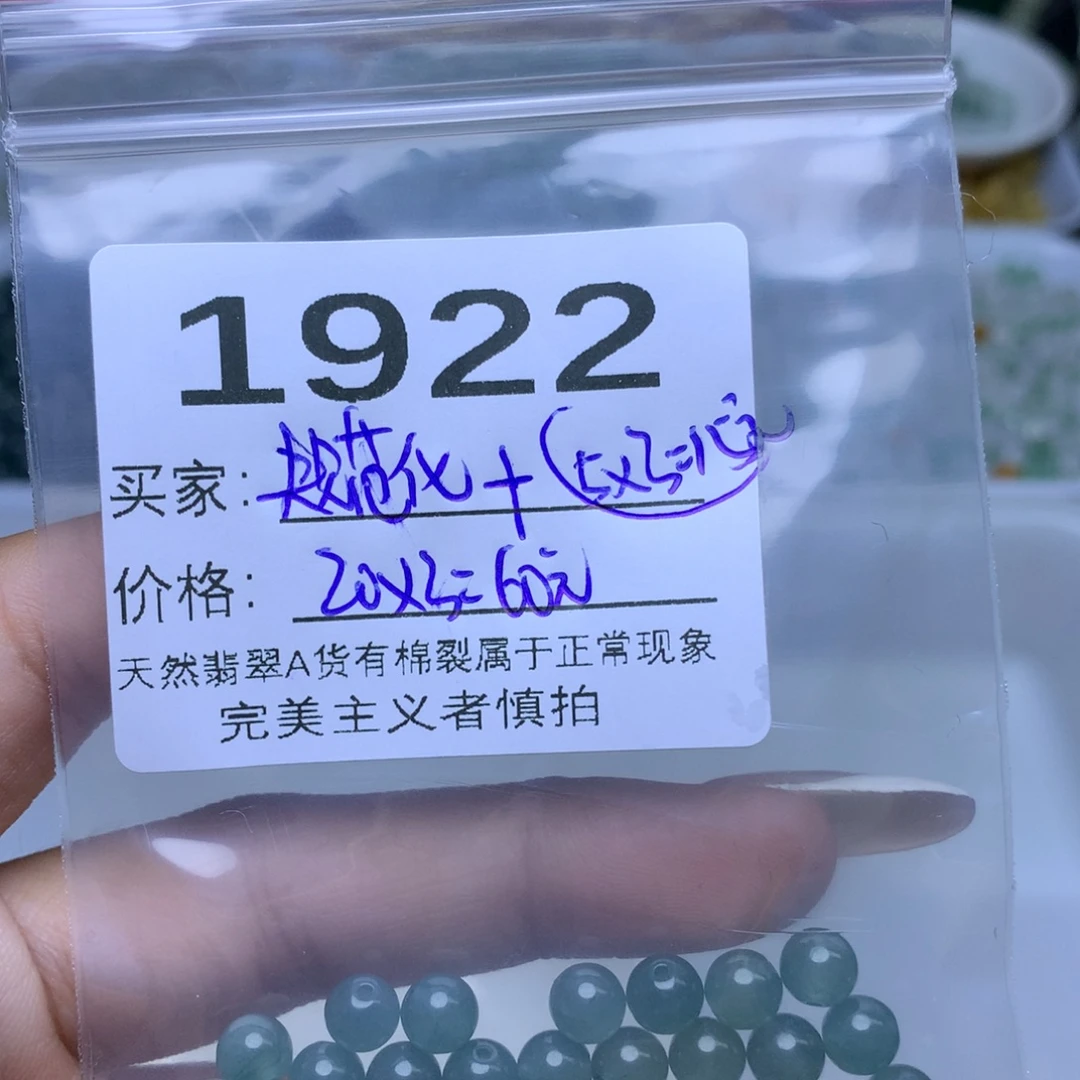 规***化翡翠散珠翡翠散珠