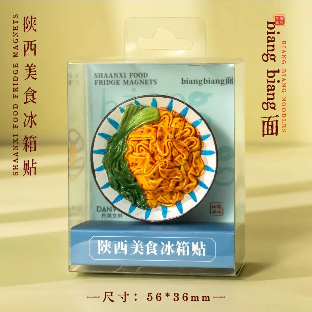 丹红原创陕西美食仿真树脂冰箱贴