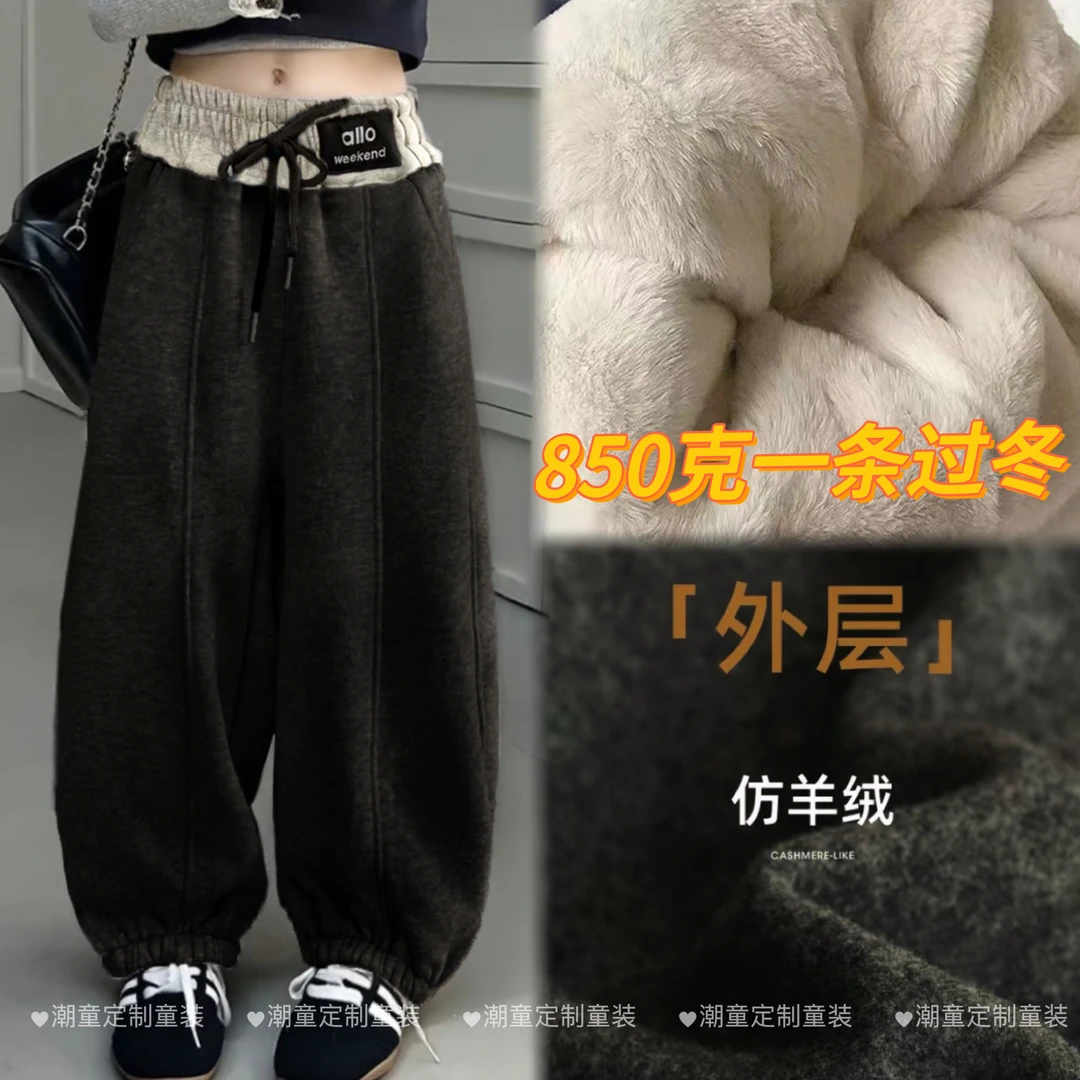【850克抗寒-20°一条过冬】童装兔毛绒高腰加厚棉裤儿童加绒裤子